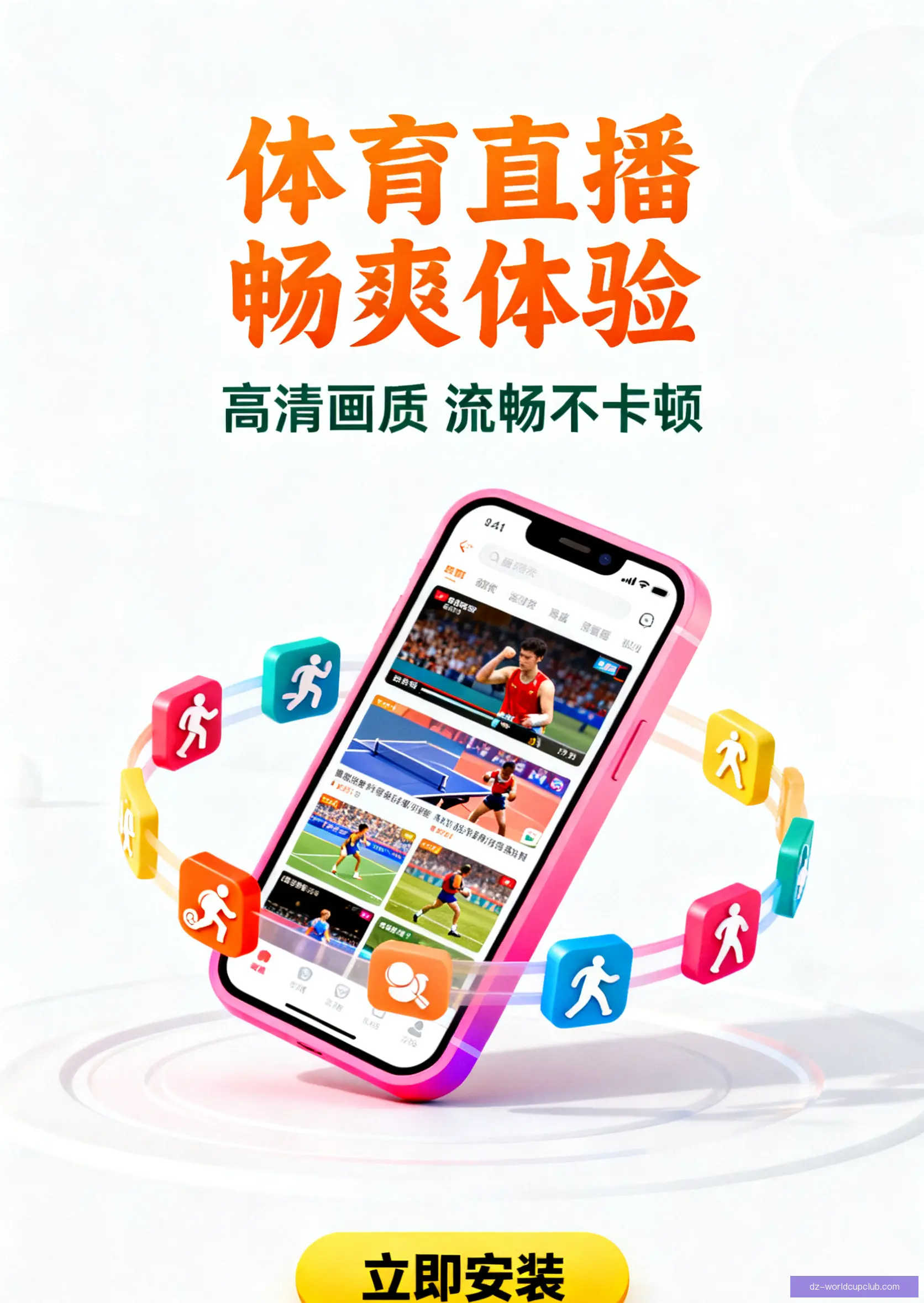 客户端下载